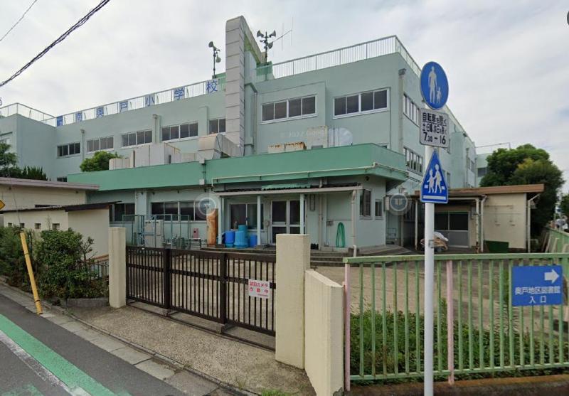 小学校　葛飾区立南奥戸小学校（小学校）まで350m