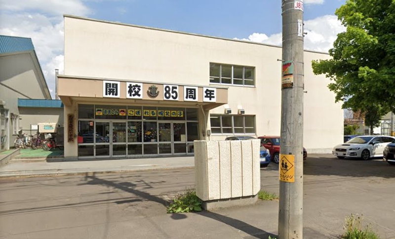 小学校　札幌市立幌北小学校（小学校）まで518m