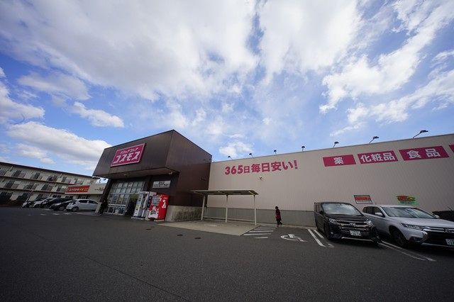 ドラックストア　ディスカウントドラッグコスモス富任店（ドラッグストア）まで352m