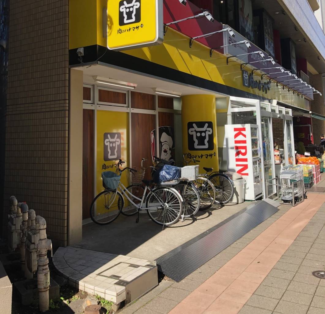 スーパー　Hanamasa　Plus＋東武練馬店（スーパー）まで585m