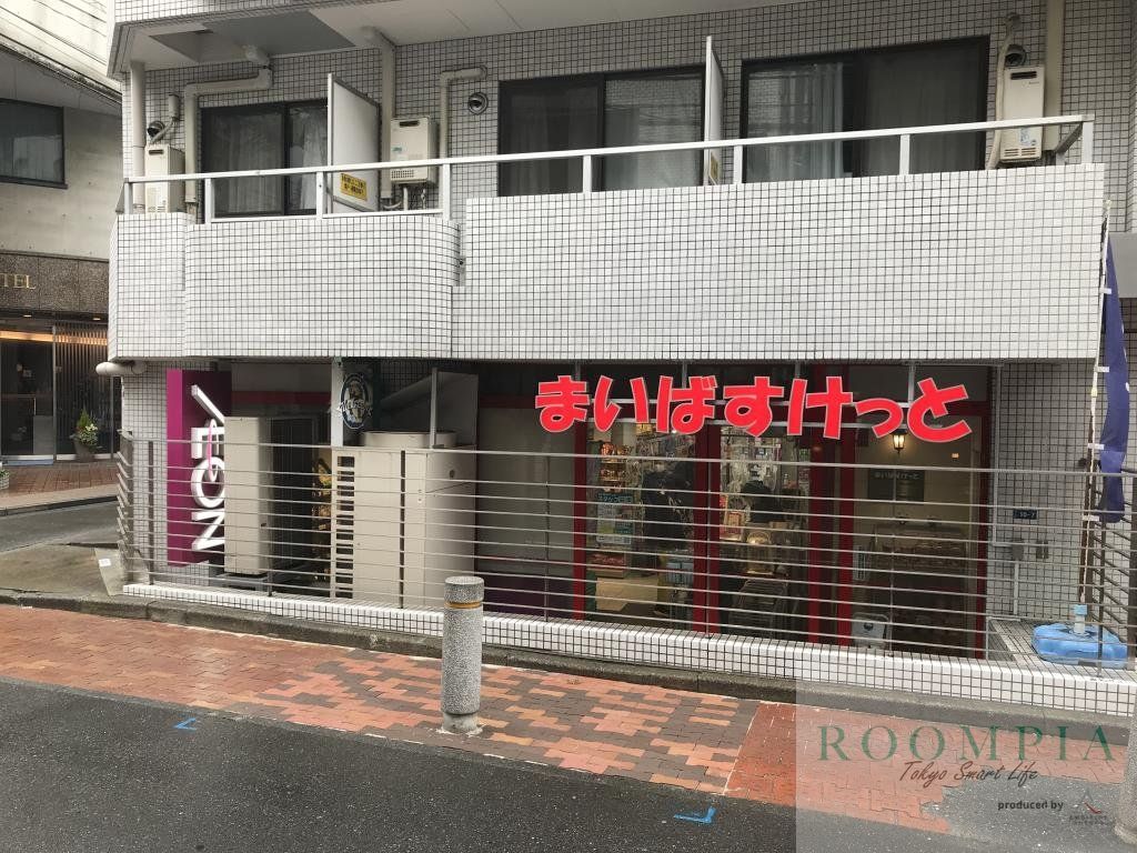 スーパー　まいばすけっと神泉駅前店（スーパー）まで990m