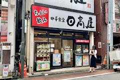 飲食店　日高屋 石神井公園店（飲食店）まで149m