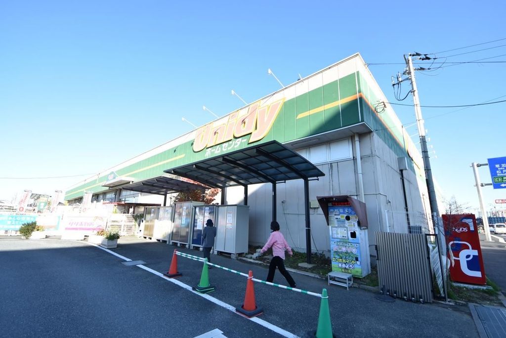 ホームセンター　ユニディ菅野店（ホームセンター）まで1068m