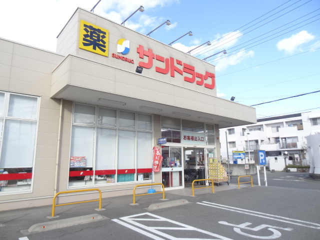 ドラックストア　サンドラッグ　箕面桜店（ドラッグストア）まで900m