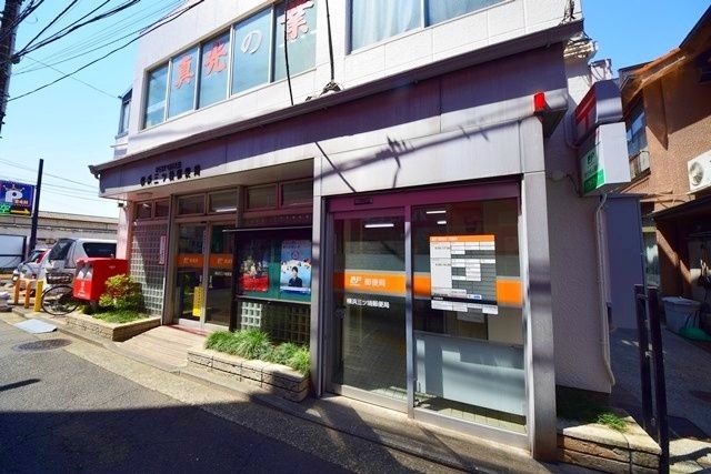 郵便局　横浜三ッ境郵便局（郵便局）まで59m