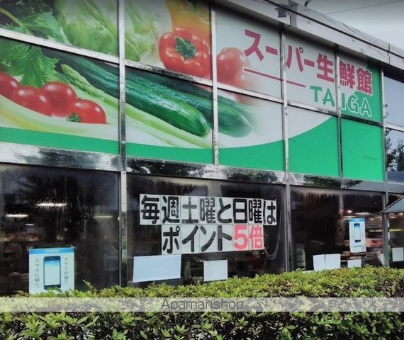 スーパー　スーパー生鮮館ＴＡＩＧＡ座間店（スーパー）まで784m