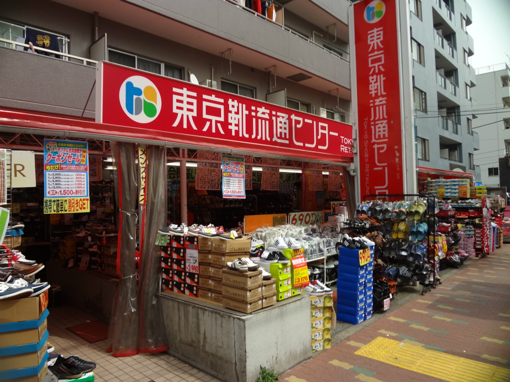 その他　東京靴流通センター　武蔵小山店（その他）まで156m