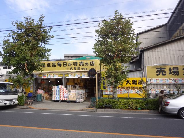 その他　大黒屋（その他）まで270m