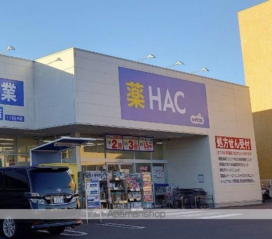 ドラックストア　ハックドラッグ港南台店（ドラッグストア）まで387m