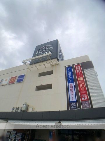 スーパー　イオンフードスタイル港南台店（スーパー）まで836m
