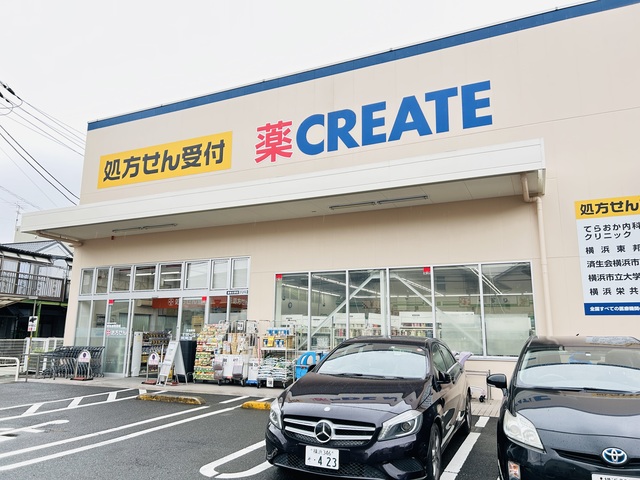 ドラックストア　クリエイトエス・ディー港南日野店（ドラッグストア）まで742m