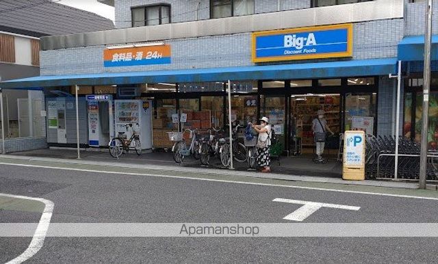 スーパー　ビッグ・エー練馬東大泉店（スーパー）まで935m