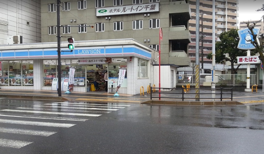 コンビニ　ローソン 本千葉店（コンビニ）まで139m