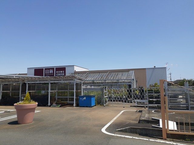 ホームセンター　山新友部店（ホームセンター）まで1150m