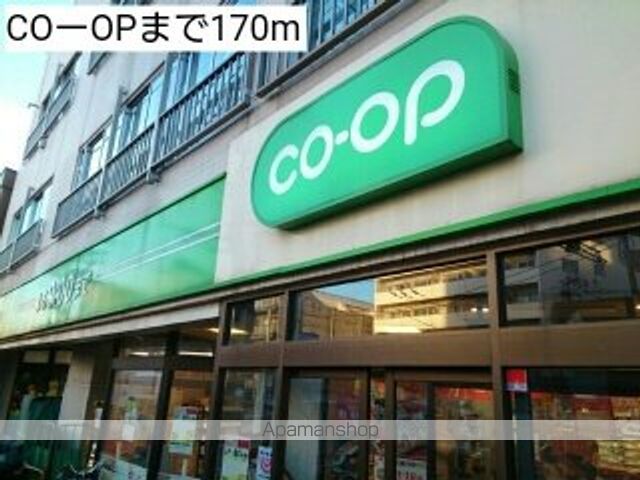 スーパー　ＣＯーＯＰ（スーパー）まで170m