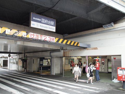 その他　国府台駅(京成 本線)（その他）まで840m