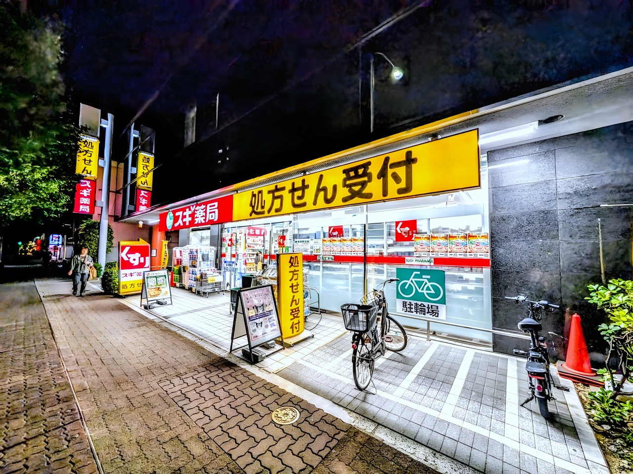 ドラックストア　スギドラッグ 新中野店（ドラッグストア）まで100m