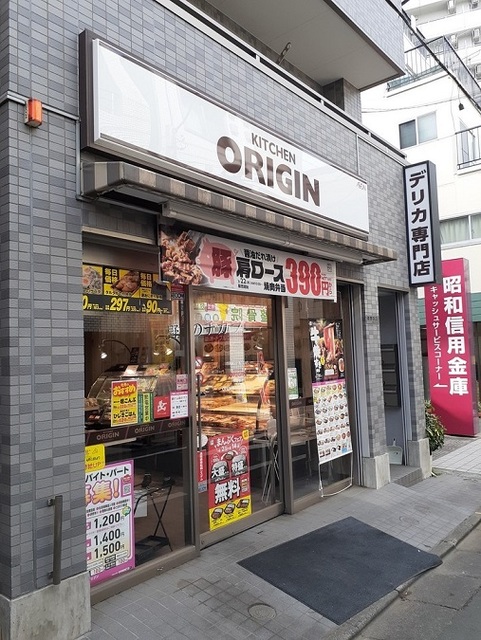 飲食店　オリジン（飲食店）まで200m