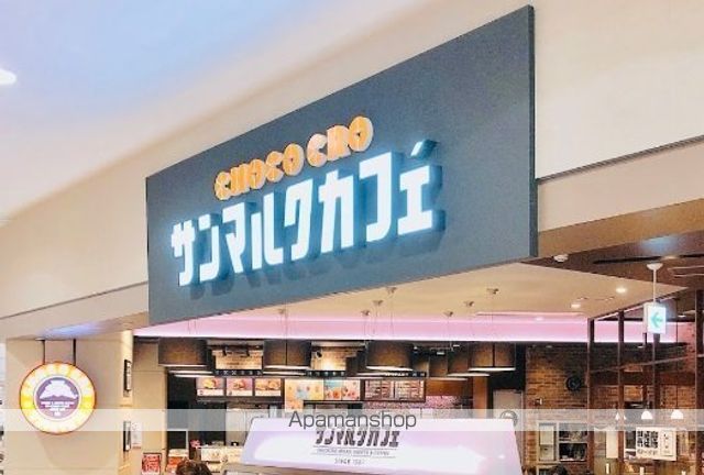 その他　サンマルクカフェイオンモール倉敷店（その他）まで232m