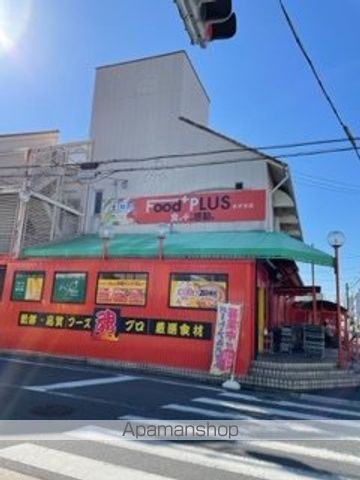 スーパー　フーズプロ（スーパー）まで228m