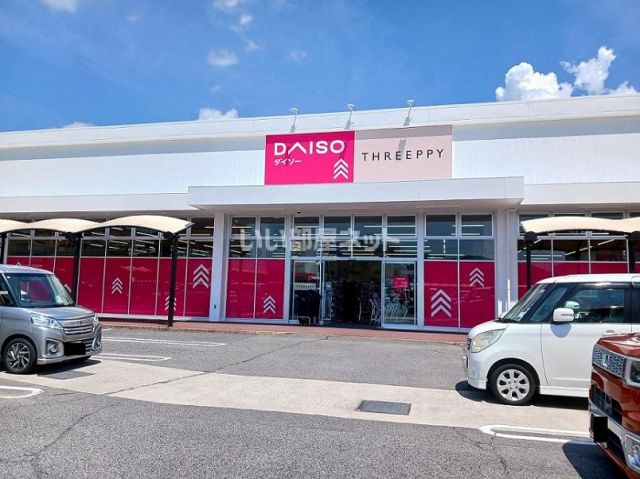 その他　DAISO サファ福山店（その他）まで634m