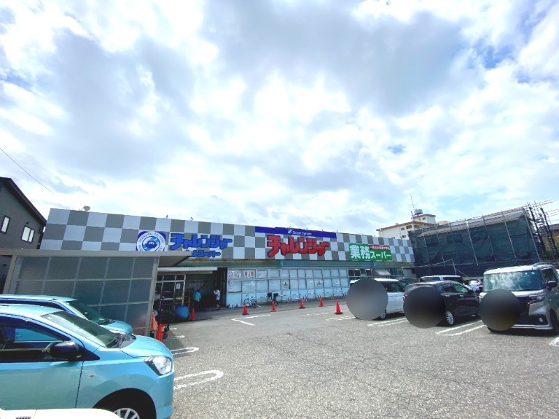スーパー　チャレンジャー寺尾店（スーパー）まで512m