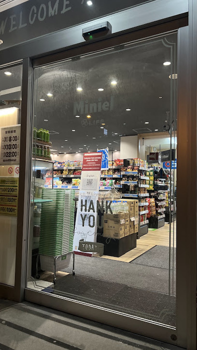スーパー　Miniel西本町店（スーパー）まで195m