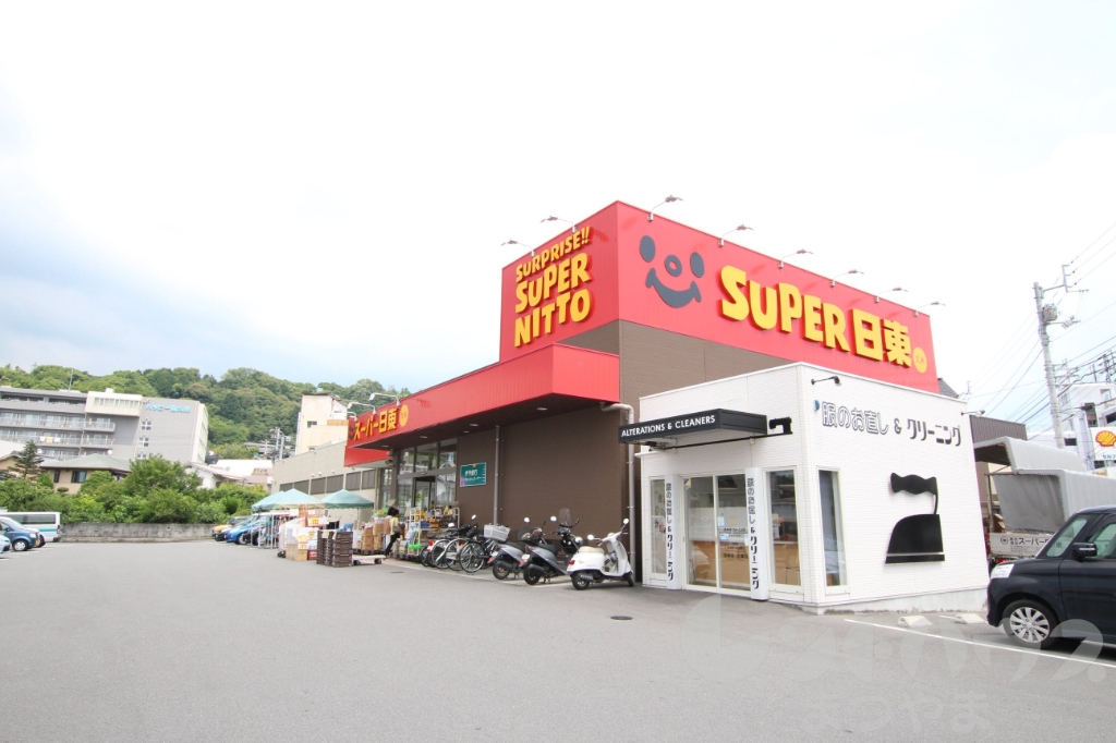 スーパー　スーパー日東来住店（スーパー）まで1298m