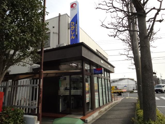 銀行　東京東信用金庫（銀行）まで70m