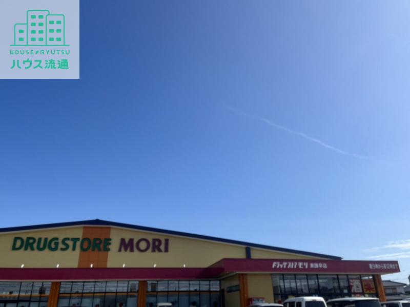 ドラックストア　ドラッグストアモリ東諫早店（ドラッグストア）まで703m