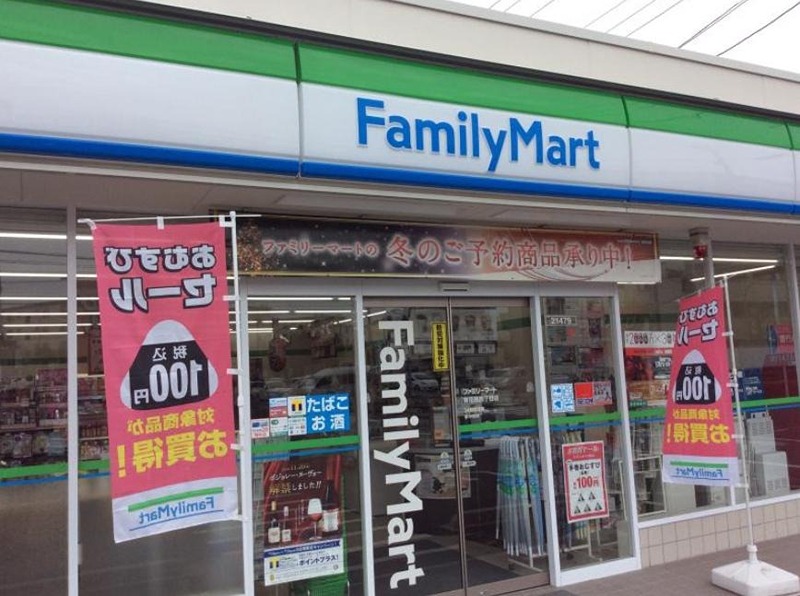 コンビニ　ファミリーマート 南花畑四丁目店（コンビニ）まで395m