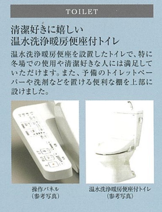 トイレ　※シリーズ物件内装イメージとなります。