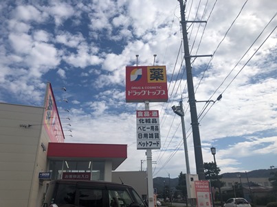 コーポソレイユの周辺写真