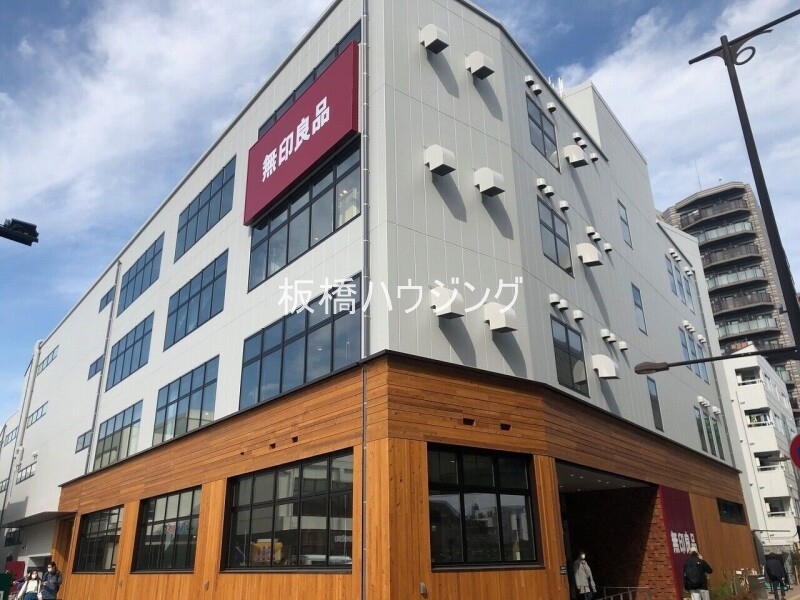 ショッピングセンター　無印良品 板橋南町22（ショッピングセンター）まで1432m