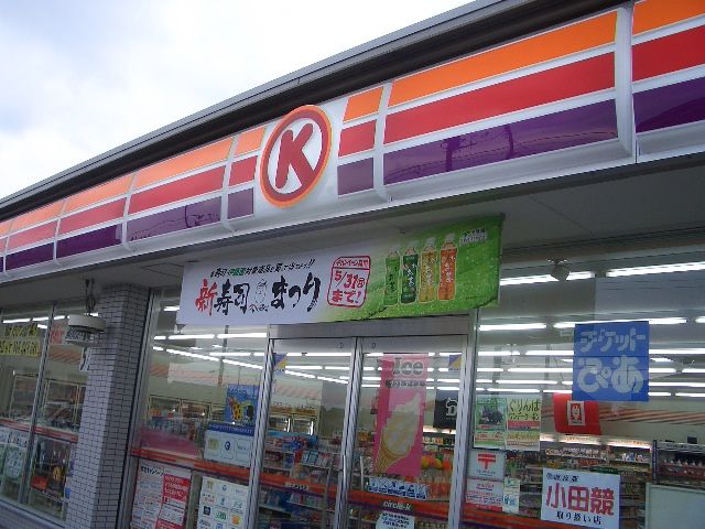 コンビニ　サークルK袋井かわい店（コンビニ）まで87m