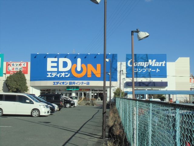 ホームセンター　エディオン袋井インター店（ホームセンター）まで541m