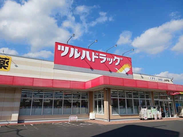 【水戸市新荘のアパートのドラックストア】