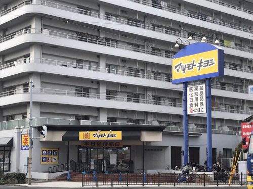 【大阪市住之江区南加賀屋のマンションのドラックストア】