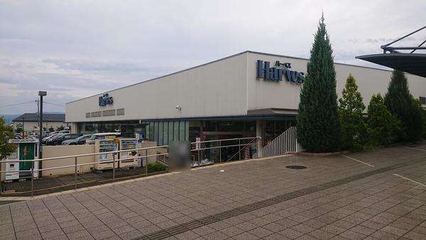 スーパー　ハーベスあやめ池店（スーパー）まで753m