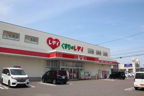 ドラックストア　くすりのレデイ 春日店（ドラッグストア）まで575m