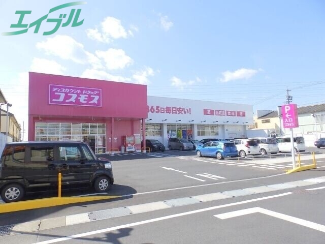 ドラックストア　ディスカウントドラッグコスモス末永店（ドラッグストア）まで785m