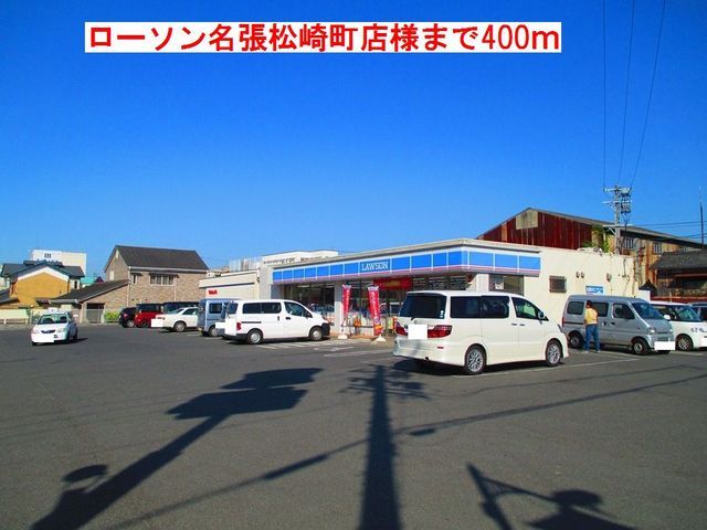 【名張市朝日町のアパートのコンビニ】