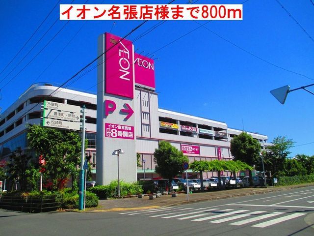 【名張市朝日町のアパートのスーパー】