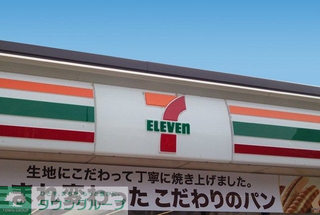 飲食店　セブンイレブン（飲食店）まで430m