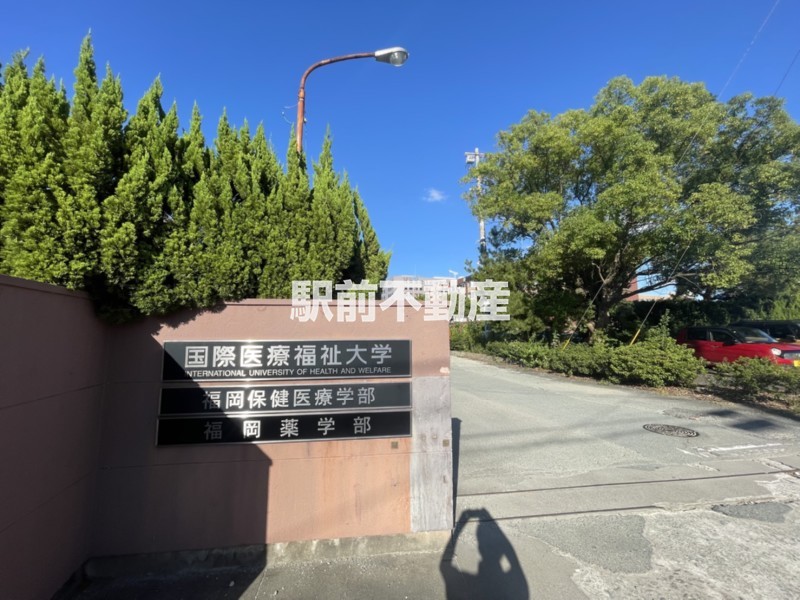 その他　国際医療福祉大学　大川キャンパス（その他）まで600m