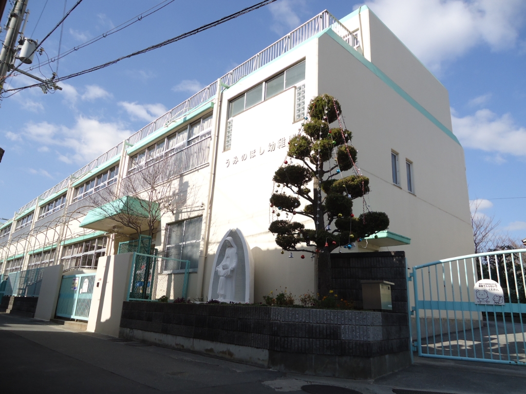 幼稚園・保育園　認定こども園うみのほし幼稚園（幼稚園・保育園）まで746m
