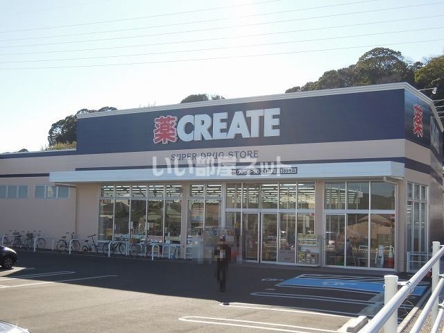 ドラックストア　クリエイトSD 清水緑が丘店（ドラッグストア）まで229m