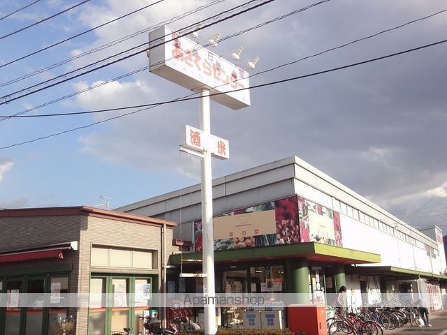 スーパー　（株）サニーマート／毎日屋あさくらセンター店（スーパー）まで142m