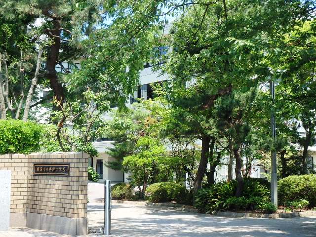 中学校　新潟市立寄居中学校（中学校）まで411m