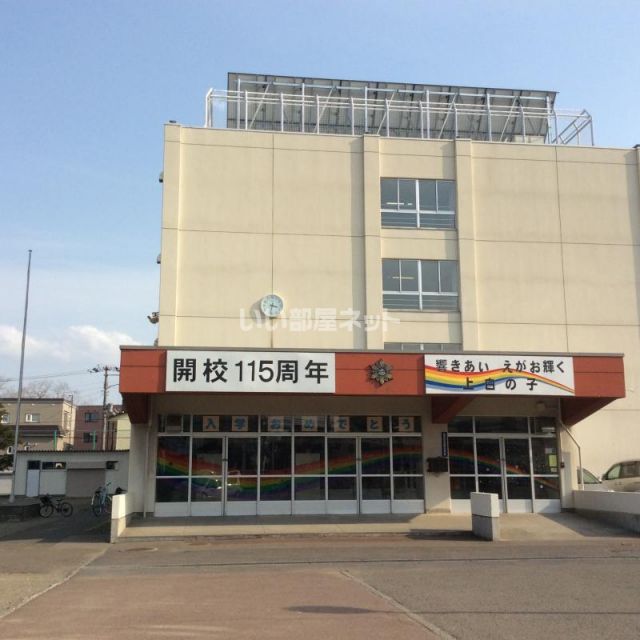 小学校　上白石小学校（小学校）まで824m